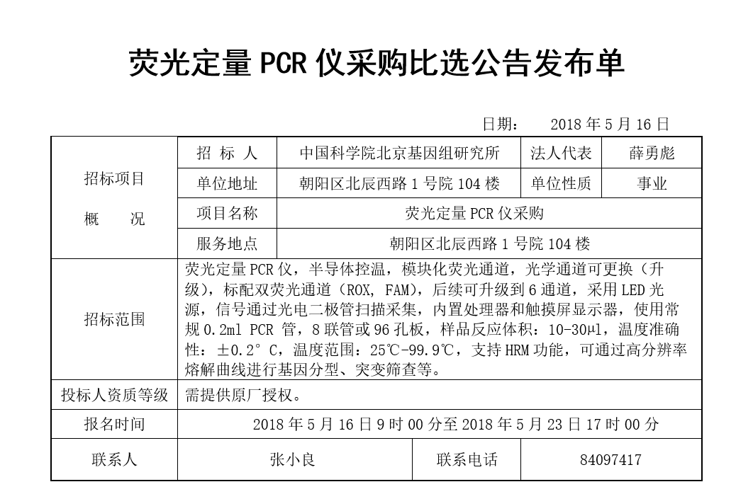 GA黄金甲·体育(中国)官方网站