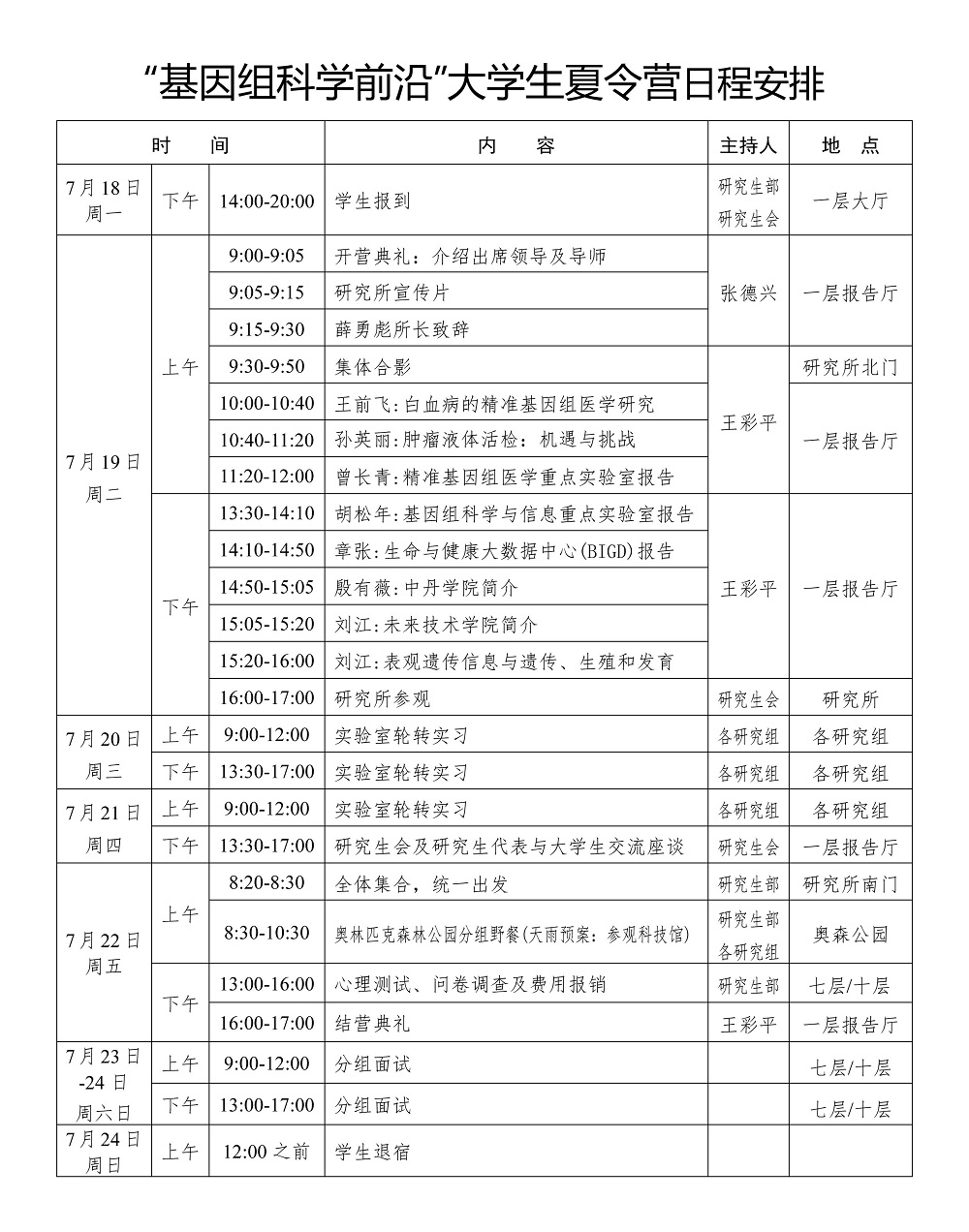 GA黄金甲·体育(中国)官方网站