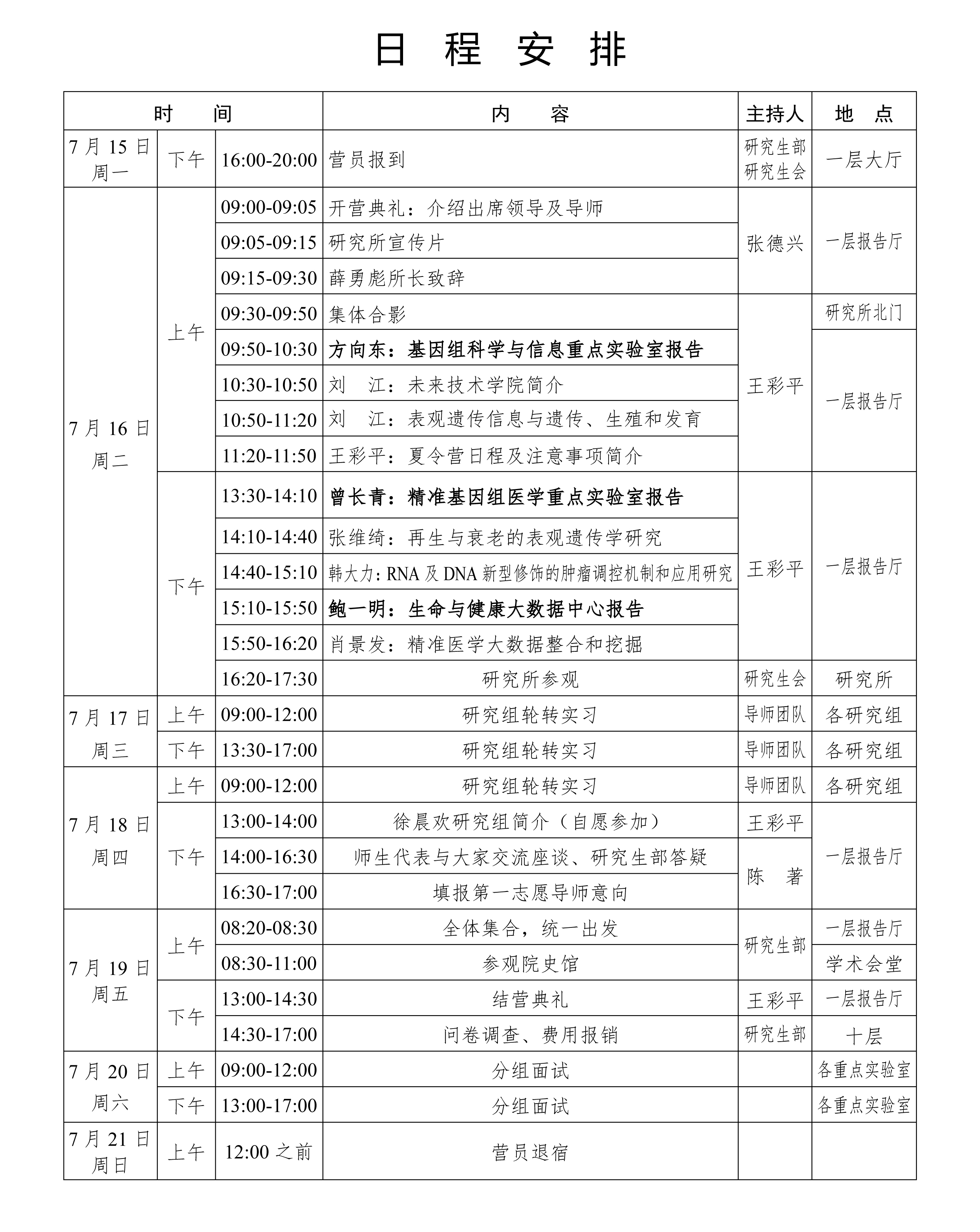 GA黄金甲·体育(中国)官方网站